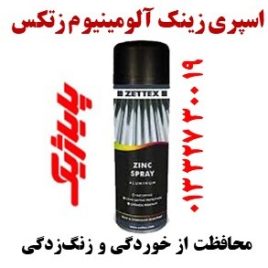 اسپری زینک Zettex Zinc Spray